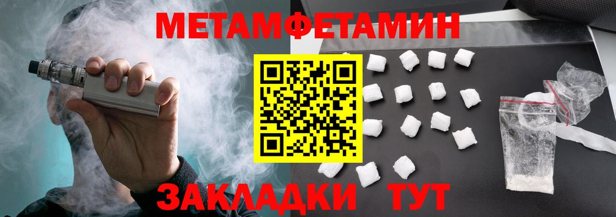 АМФЕТАМИН 97% Кольчугино