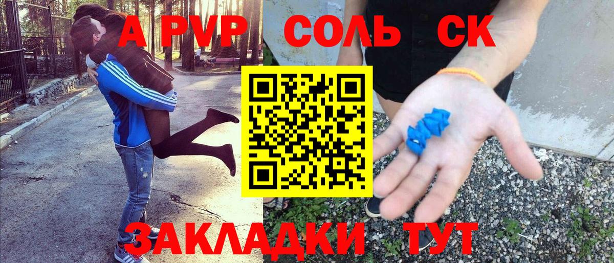 Alpha-PVP СК  А ПВП крисы CK  Вход с VPN  Кольчугино 