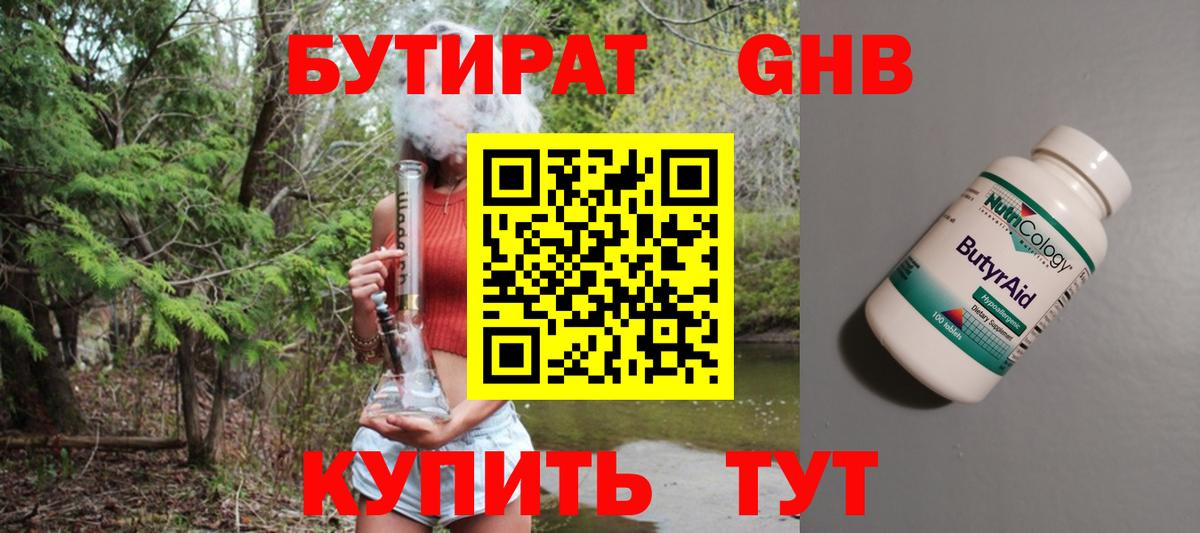 Кольчугино  Бутират буратино  Вход с VPN 