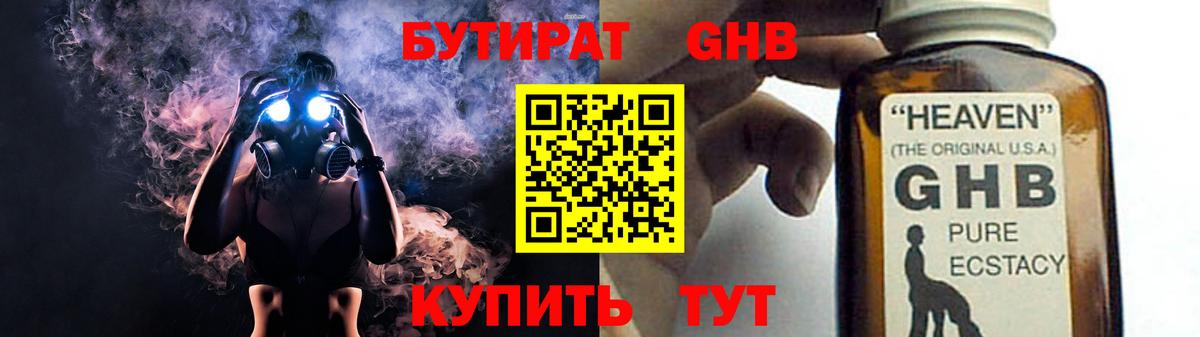 Бутират вода Кольчугино