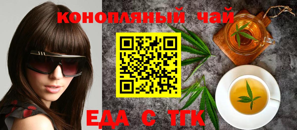 Кольчугино  Еда ТГК марихуана  Вход с VPN 