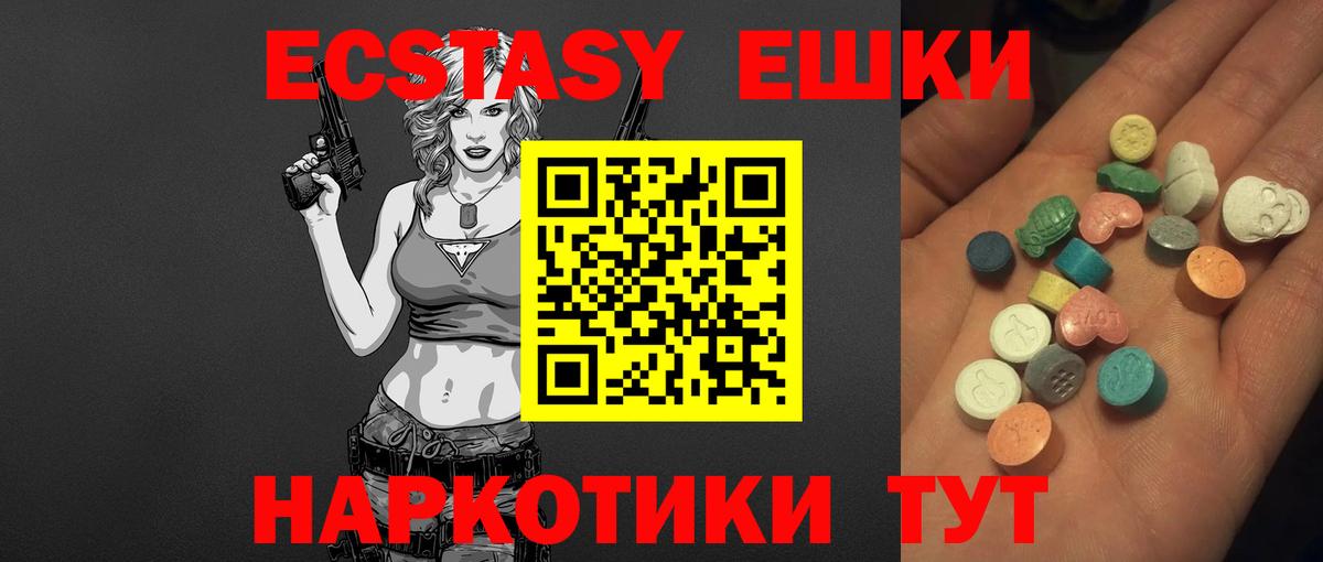 Кольчугино  Экстази  Ecstasy MDMA  Вход с VPN  Ecstasy VHQ 