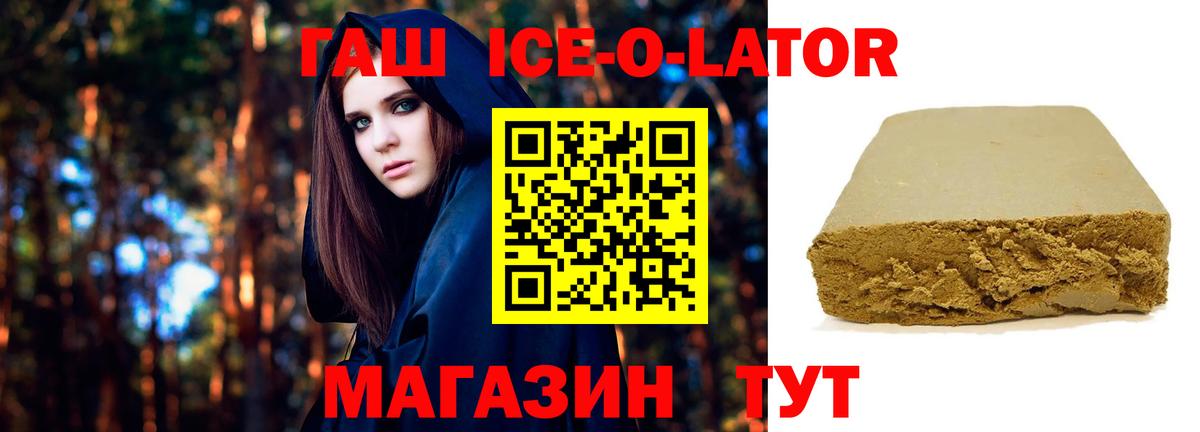 Гашиш VHQ  хочу   Кольчугино  Гашиш Ice-O-Lator 