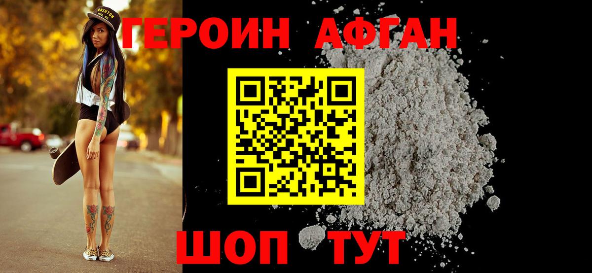 Кольчугино  Героин гречка  ГЕРОИН  Вход с VPN 