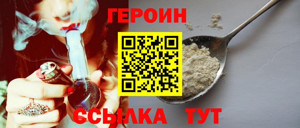 Героин гречка Кольчугино