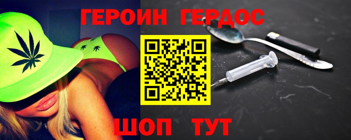 ГЕРОИН герыч Кольчугино
