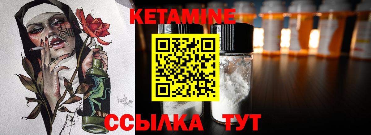Кетамин VHQ  Кольчугино  Кетамин ketamine 