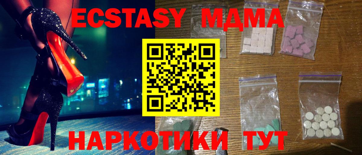 MDMA VHQ  MDMA Molly  МДМА  Кольчугино  Вход с VPN 
