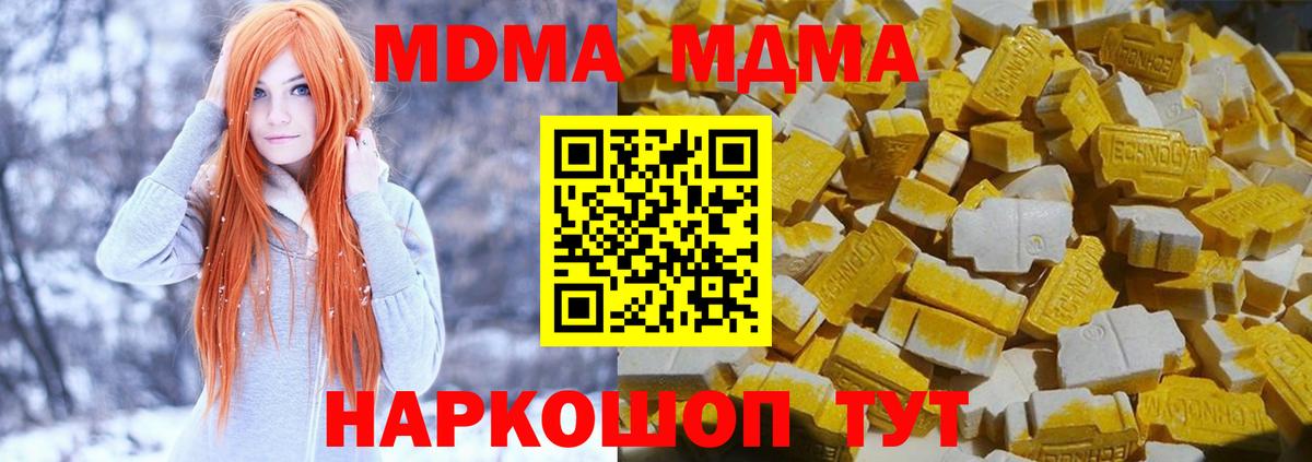 МДМА VHQ  МДМА Molly  MDMA  Кольчугино 