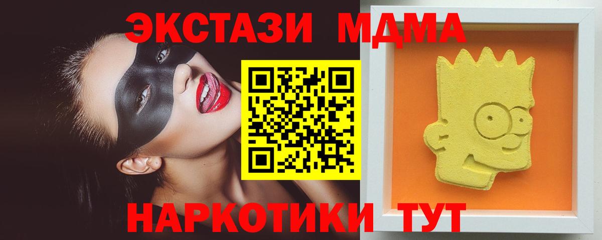 МДМА crystal Кольчугино