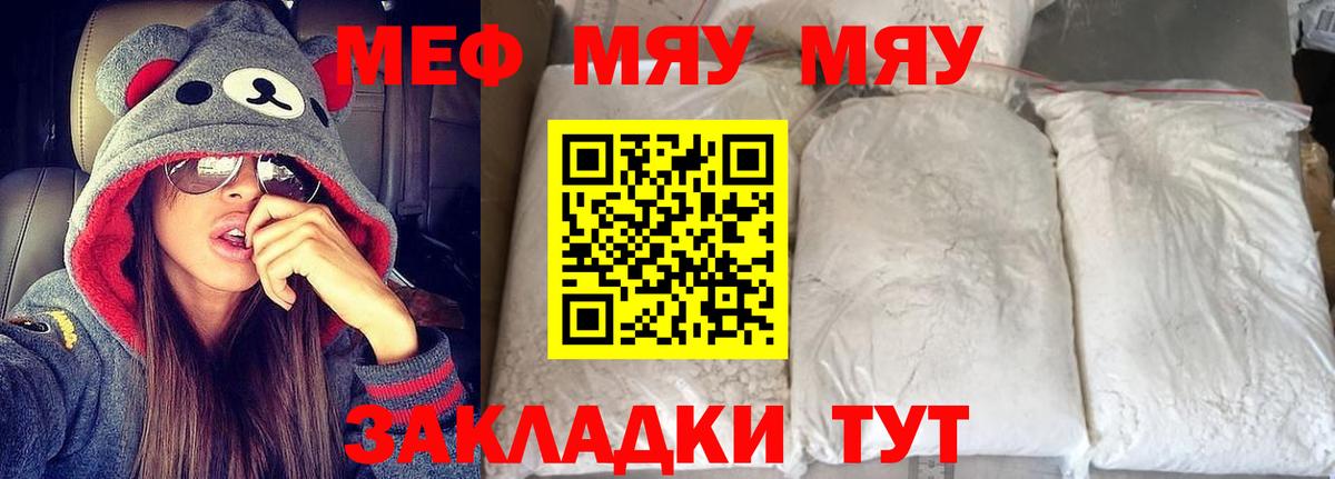 Мефедрон  Кольчугино