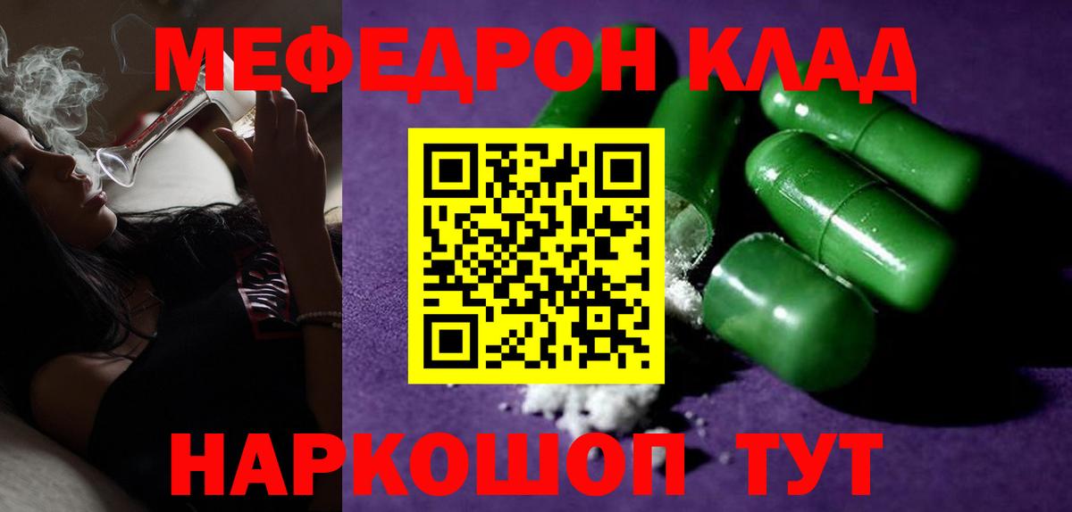 Мефедрон мука  Кольчугино  блэк спрут tor  МЯУ-МЯУ кристаллы  Мефедрон  Мефедрон 