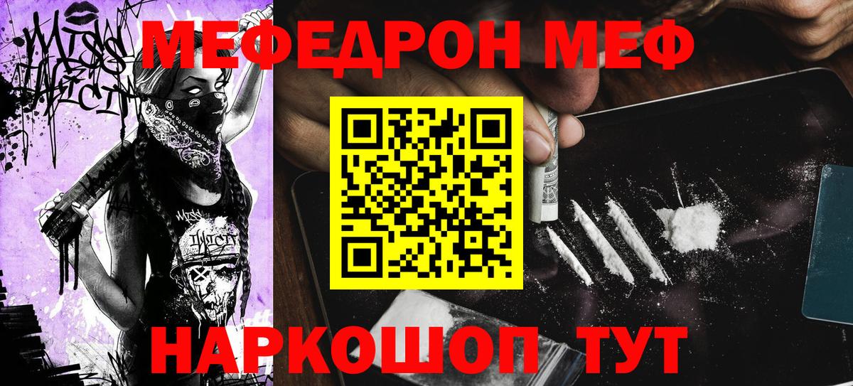 Мефедрон мука  Вход с VPN  Мефедрон  Кольчугино 