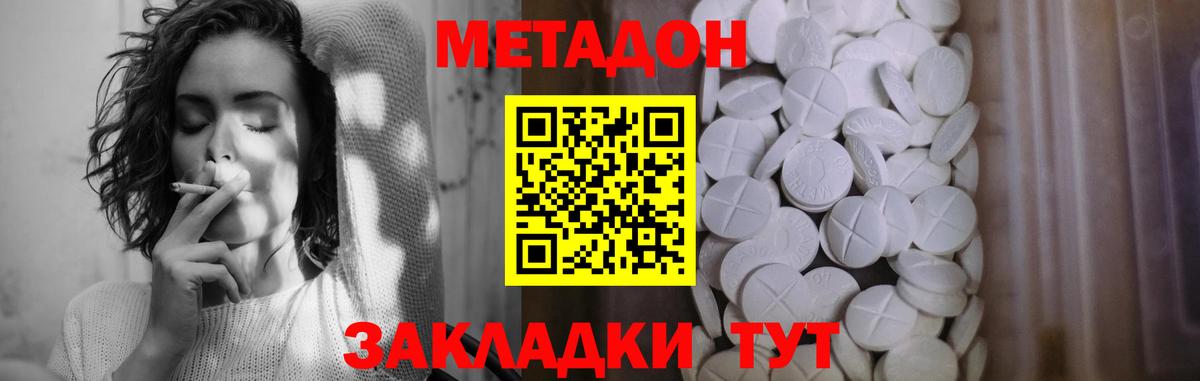 МЕТАДОН VHQ  Вход с VPN  Кольчугино  Метадон мёд 