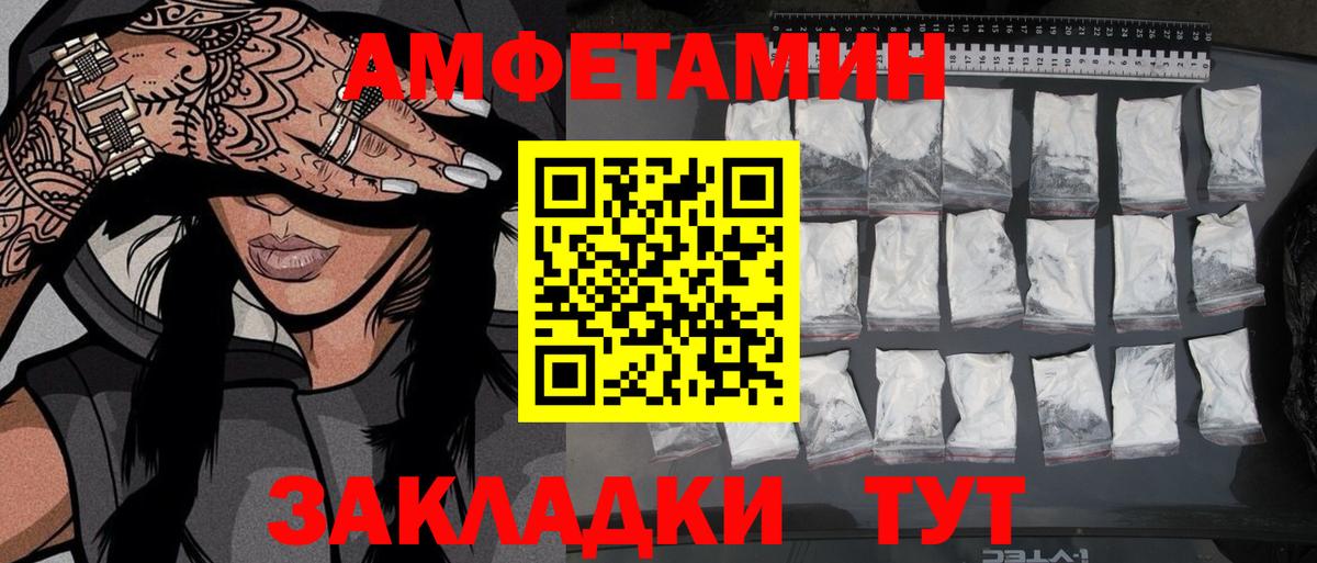 МЕТАМФЕТАМИН Methamphetamine  Кольчугино 