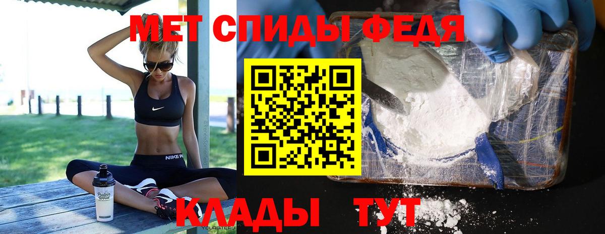 МЕТАМФЕТАМИН Methamphetamine  Вход с VPN  МЕТАМФЕТАМИН Methamphetamine  Первитин  Кольчугино 
