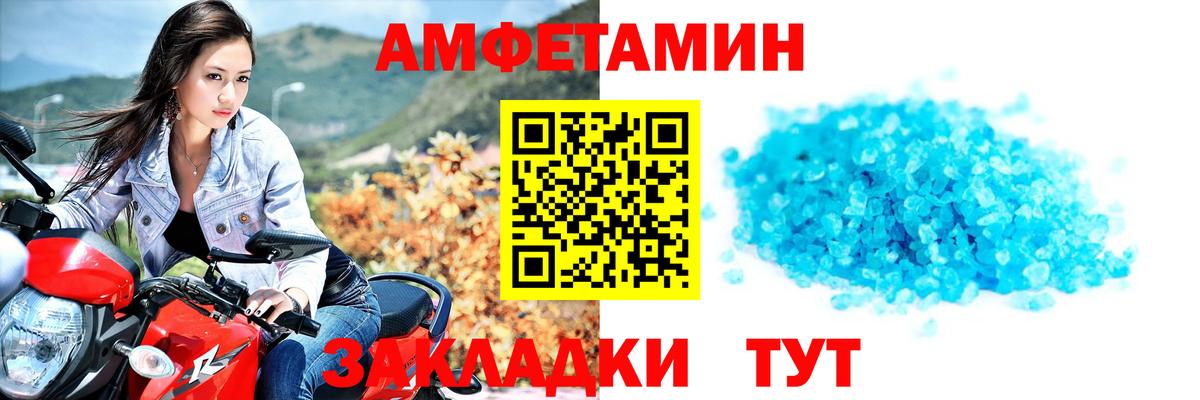 МЕТАМФЕТАМИН Декстрометамфетамин 99.9% Кольчугино