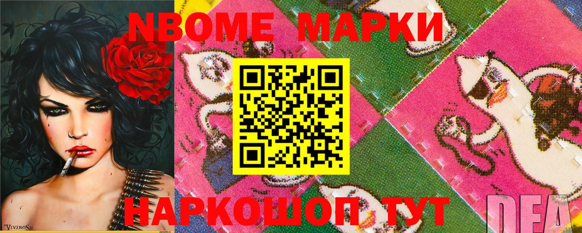 Наркотические марки  купить наркотик  Марки 25I-NBOMe 1,8мг  Кольчугино 