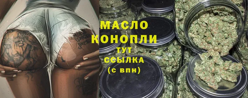 ТГК THC oil  Кольчугино 