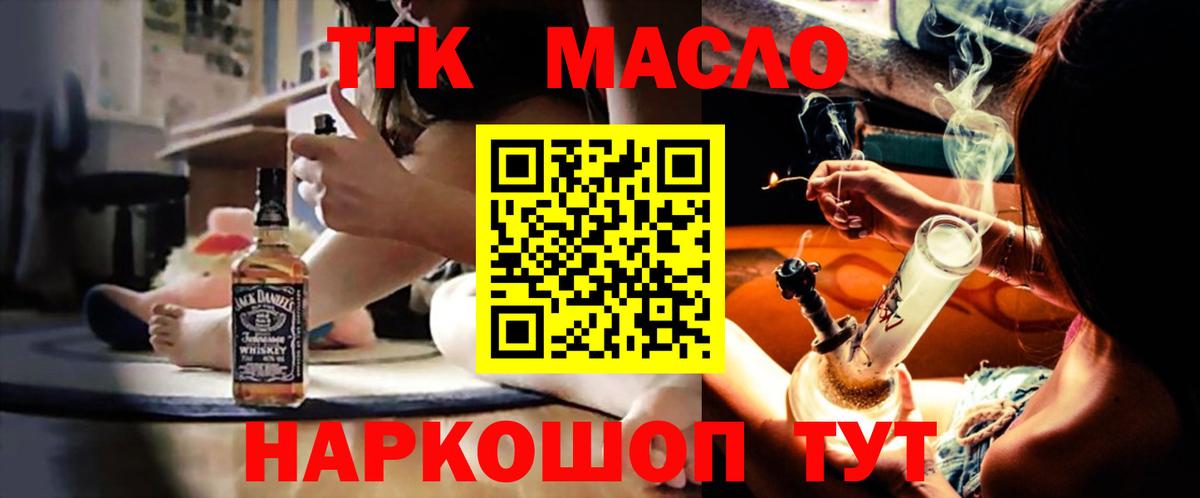 ТГК Wax  Вход с VPN  ТГК гашишное масло  наркота  Кольчугино 